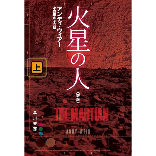 フォース・ウィング3―昏き瞳の竜騎手― 下 | レベッカ・ヤロス, 原島
